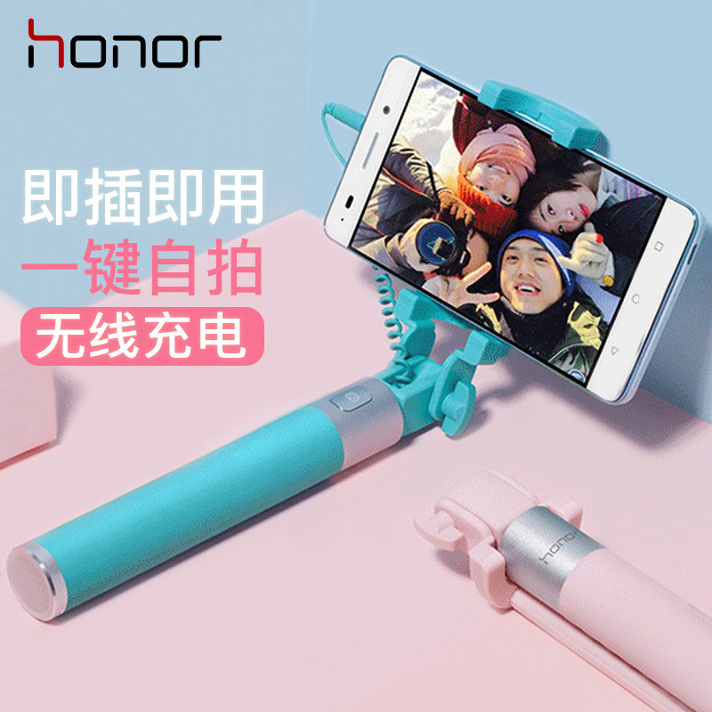 HONOR/荣耀自拍杆 迷你便携自拍神器直播线控手机自拍杆通用AF11手机拍拍照神器适用苹果小米oppo手机直播高性价比高么？