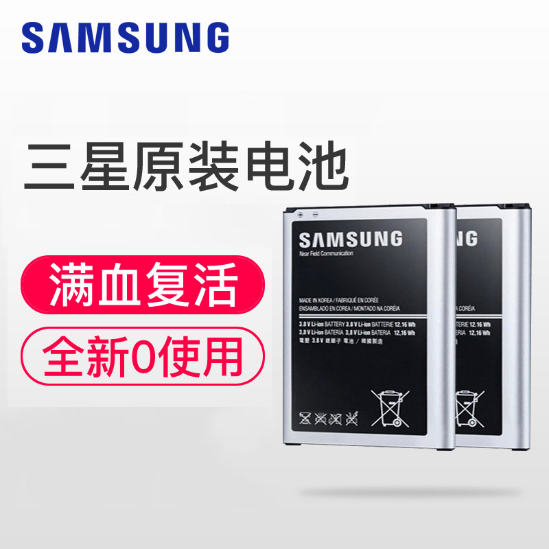 ÈýÐÇG5308WÔ×°ÊÖ»úµç³ØG5500/J5008/J3109/ON5/5306w´óÈÝÁ¿ÕýÆ·