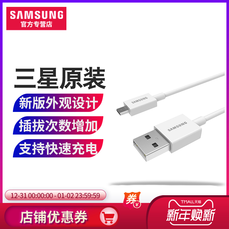 ÈýÐÇÊý¾ÝÏßÔ×°¿ìËÙ³äµçS7edge S6edge+ Note4/5 A9A7C7°²×¿³äµçͨÓÃType-c½Ó¿ÚNote9/8¿ì³äS8+S9
