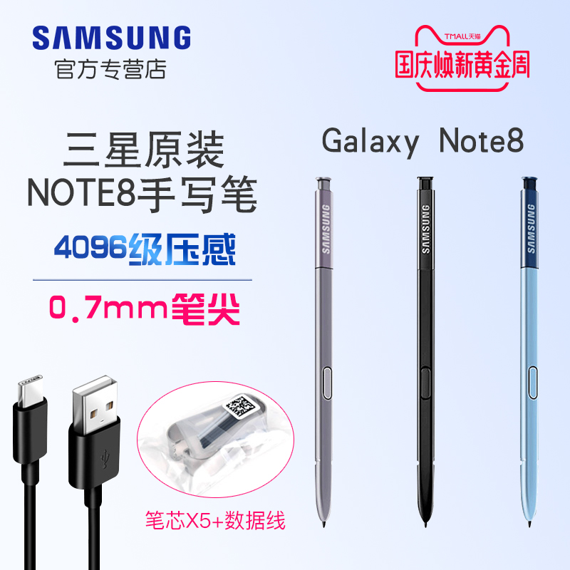 SAMSUNG/ÈýÐÇNote8ÊÖд±ÊÔ×°SM-N9500 N950NÄÚÖõç´ÅS PEN´¥¿Ø±Ê