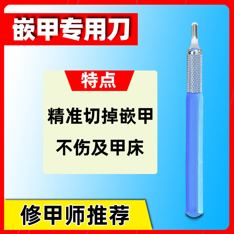 德国甲沟扎肉修甲刀甲沟炎修嵌甲