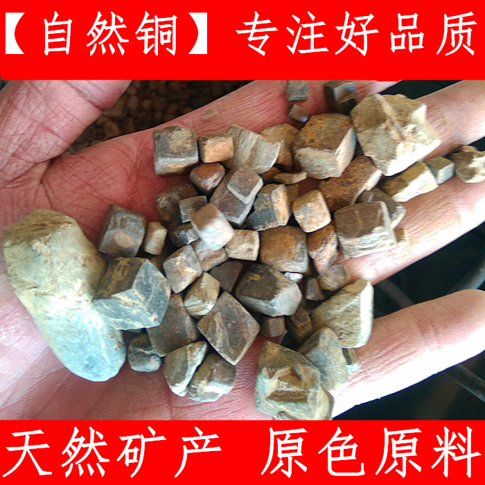 自然铜 中药材店铺500g包邮纯正矿石有煅自然铜粉锻自然铜中草药