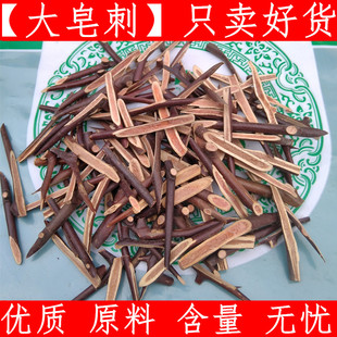 皂刺 中药材材大皂角刺 500克8年老树皂刺 皂荚刺皂角针皂针 干货