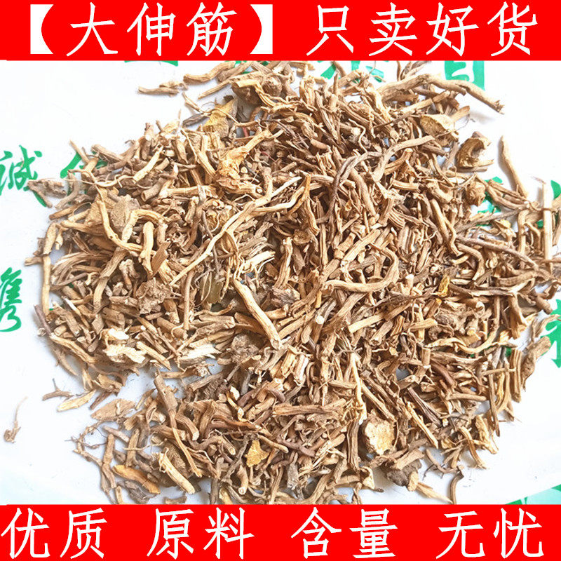 中药材大伸筋 马尾千金草 鹿角草青蛇勒公裤带藤小花五味子根一斤