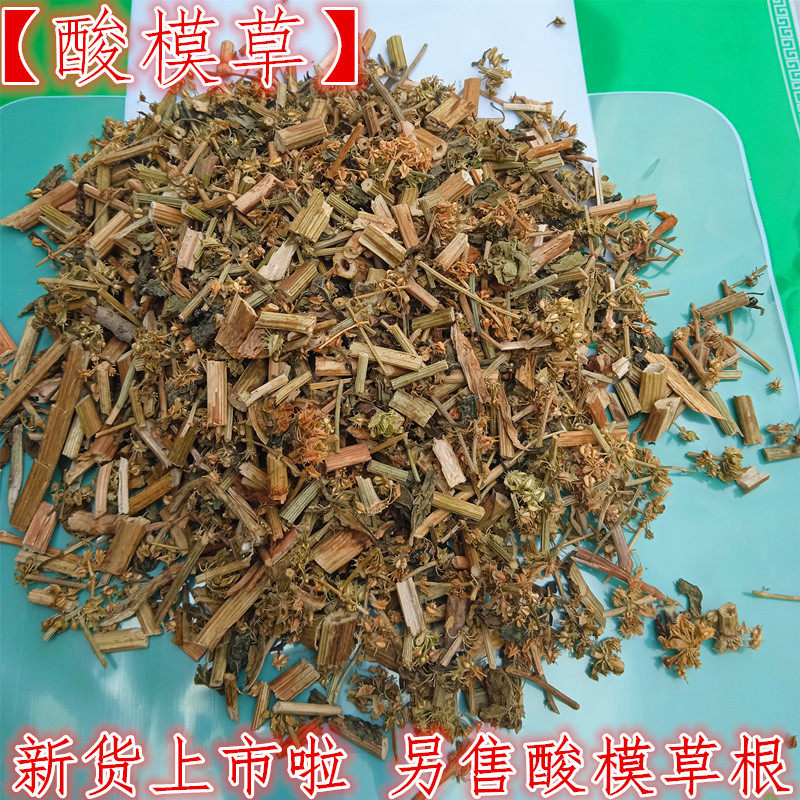 中药材酸模草 山菠菜 野菠菜 酸溜溜 牛舌头棵 水牛舌头 500克