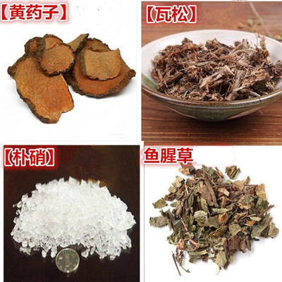 【肛】瓦松 中药材黄药子 朴硝 鱼腥草 纯原料15组坐浴熏免煮