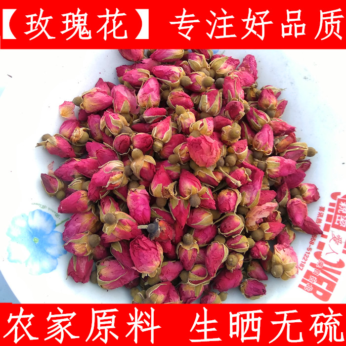 玫瑰花 500克平阴干玫瑰花蕾泡花草新鲜包邮纯正非月季花