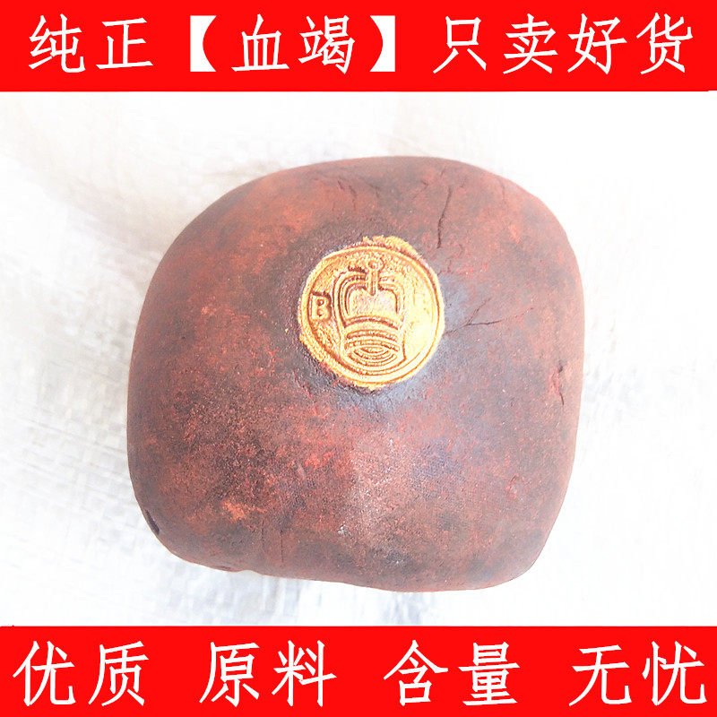 血竭 中药材皇冠血竭 100g克新货进口血竭 纯木血竭血麒麟 麒麟竭