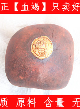 血竭 中药材皇冠血竭 100g克新货进口血竭 纯木血竭血麒麟 麒麟竭