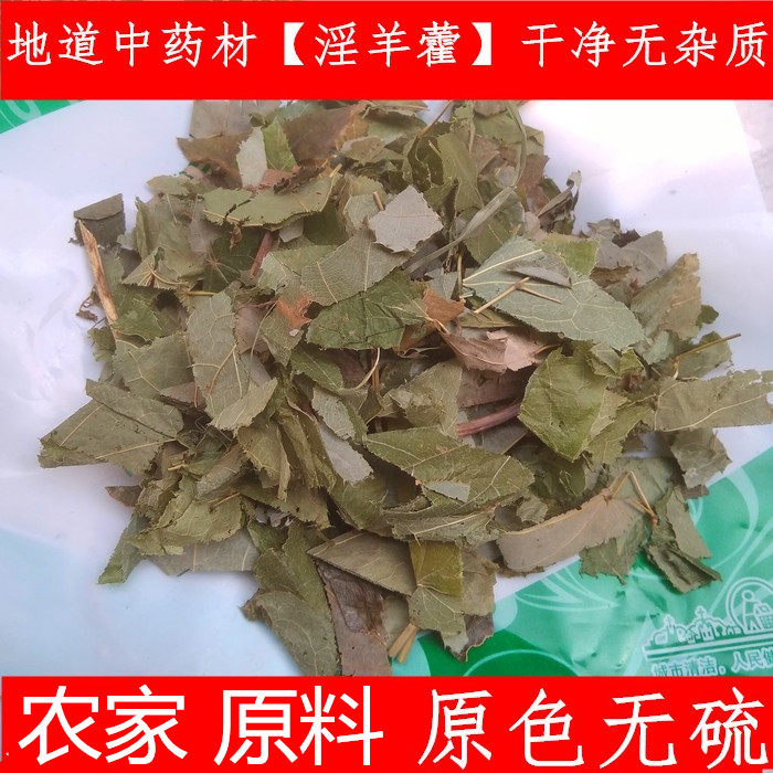 淫羊藿菟丝子无硫仙灵脾