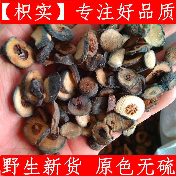 枳实粉 枳实 枳实另有白术荷叶生地山楂大黄 500克新鲜干货可磨粉