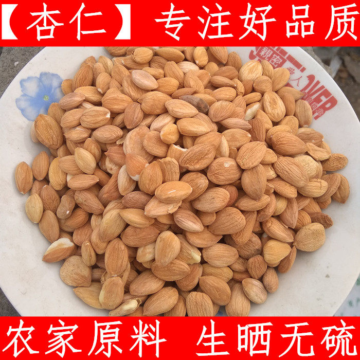 生杏仁 中药材甜杏仁 500克包邮农家纯净货生晒无硫优质新鲜干货