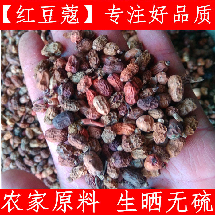 500克火锅底料红豆蔻包邮