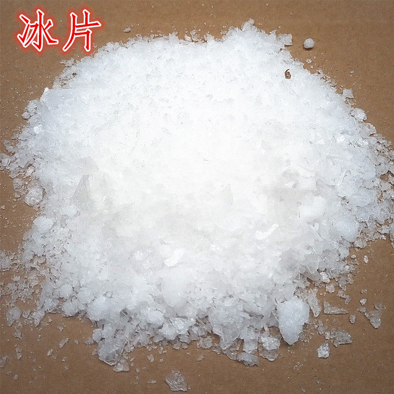 原料 冰片中药500克 中药材真品龙脑香冰片粉 店里另售 血竭 樟脑