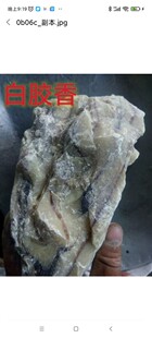 白胶香中药材选货500克纯正枫香脂枫脂白胶胶香芸香 可磨白胶香粉