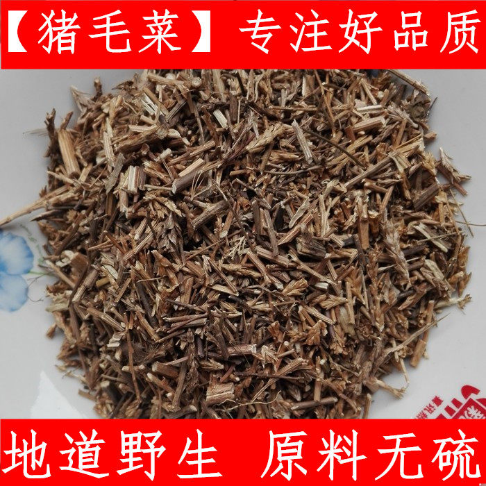 猪毛菜 中药材 猪毛菜 扎蓬棵 扎蓬蒿 刺沙蓬 猪毛草 500克干净新