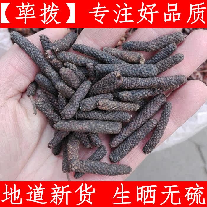 荜拨火锅底料500g卤菜