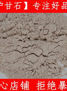 炉甘石 卢甘石 中药材 500克浅红色 纯净无添加