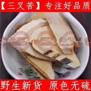 三叉苦 中药材三丫苦三叉虎三岔叶三枝枪500克新鲜干货另售猫人参