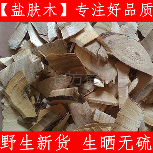 盐肤木 中药材优质盐肤木根  五倍根500克新鲜干货干净无杂质