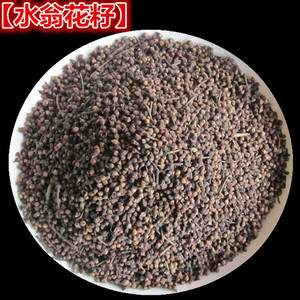 中药材水翁花 水翁仔 水雍花水榕花 无杂质500克