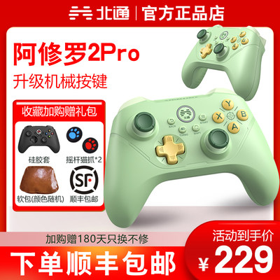 北通usb电脑xbox无线体感nssteam