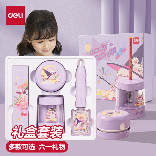 得力电动文具套装六一儿童节礼物