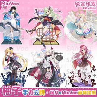 柚子社立牌四季夏目魔女夜宴绫地宁宁千恋万花丛雨茉子谷风天音SP