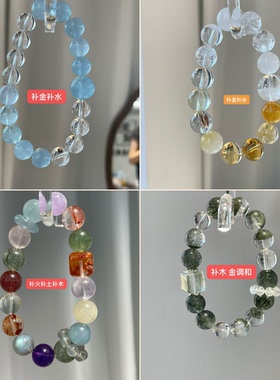 私人订制专拍天然水晶多宝手链女款时尚饰品礼物送闺蜜生日礼物