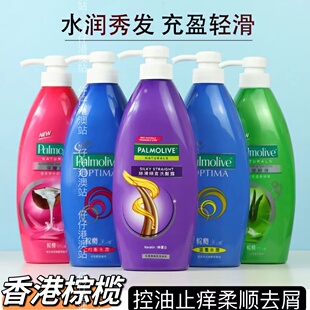Palmolive棕榄洗发水控油丰盈蓬松去屑滋润洗发露男女士 香港正品