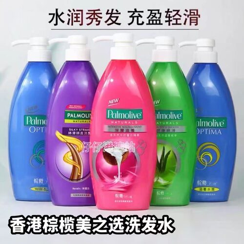 香港棕榄控油去屑洗发水男女士