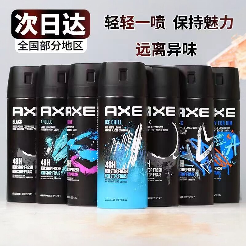 凌仕效应AXE男士香水持久淡香止汗液香体喷雾清新香氛古龙水LYNX