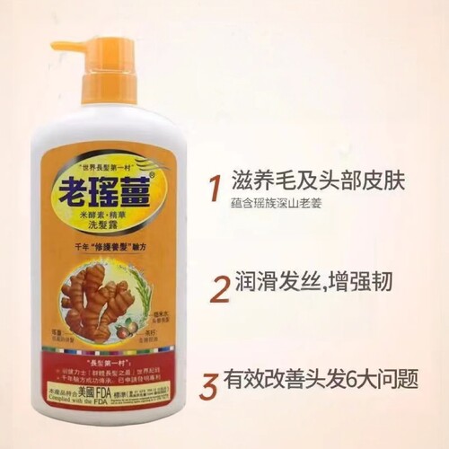 香港控油生姜采购洗发水