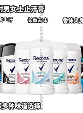 舒耐止汗膏腋下除臭男女士