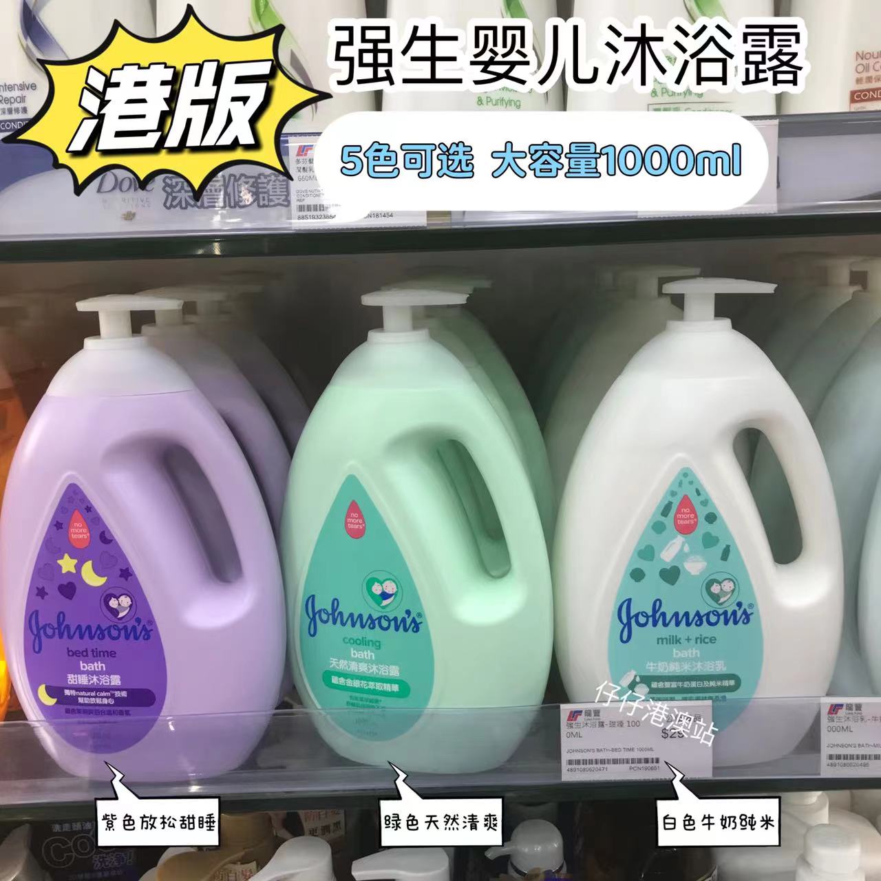 强生18以下沐浴露马来西亚