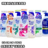 香港进口正品 海飞丝洗发水去屑控油止痒海伦仙度丝洗发露男女士