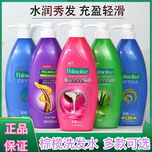 香港正品Palmolive棕榄洗发水控油丰盈蓬松去屑滋润洗发露男女士