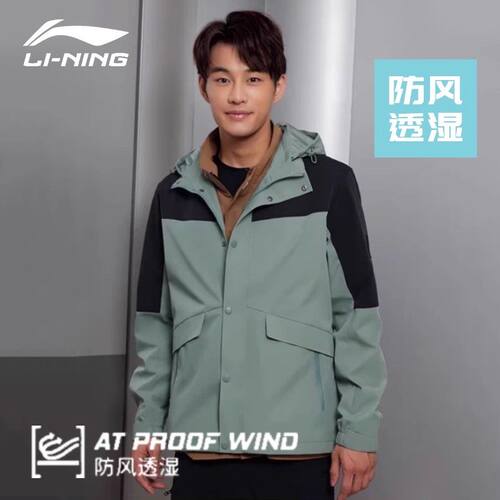 李宁运动风衣男子春秋户外透气训练时尚百搭防风连帽外套AFDUA13