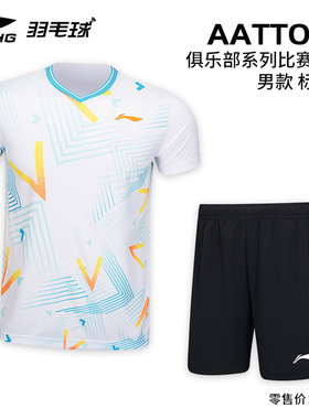 李宁运动男套装短袖训练大赛服速干夏季透气运动服AATU029/041/19