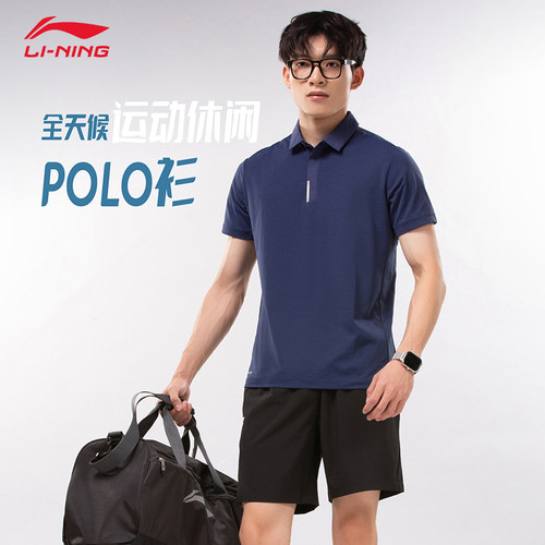 李宁2025夏季新款团购系列男士商务翻领速干短袖POLO衫APLU197