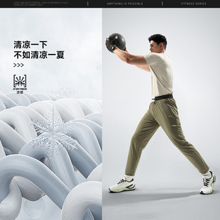 李宁2025夏季 AKYU413 健身系列男子直筒冰感舒适速干针织运动裤