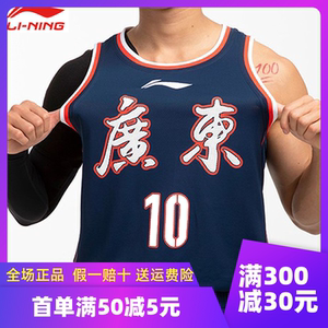 李宁CBA广东宏远队中文版球衣赵睿 易建联 周鹏 徐杰威姆斯胡明轩