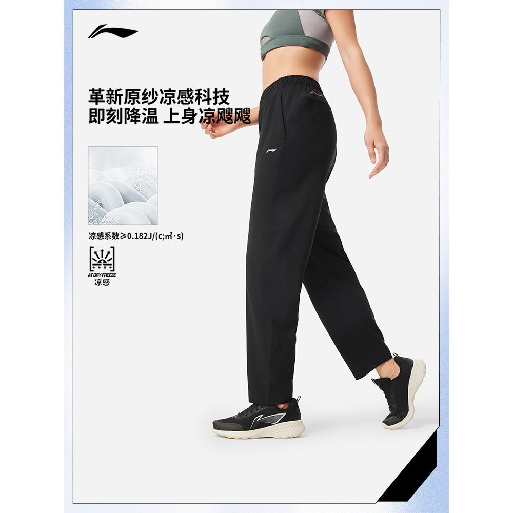 李宁女子卫裤2025夏季新款健身系列冰感舒适直筒运动长裤AKLV114