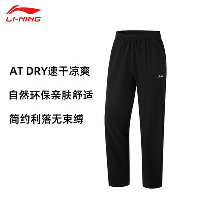2025新品李宁运动球服系列男女同款速干凉爽直筒运动长裤AYKV147