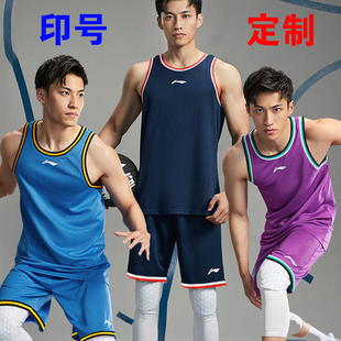 李宁篮球服套装男2022新款球衣运动训练背心速干订制队服比赛印号