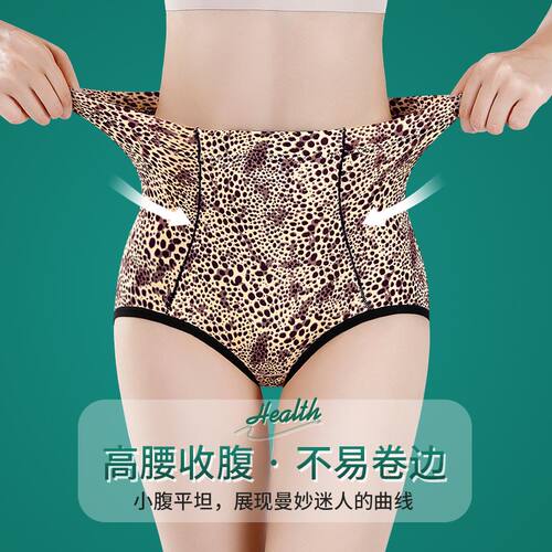 内裤女冰丝高腰收腹豹纹性感新款胖MM速干包臀不卷边女士三角裤头
