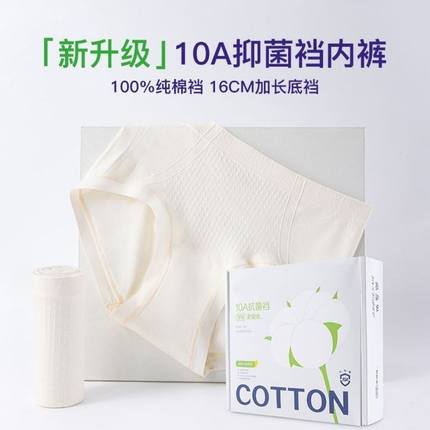 抖音草本密封内裤女中腰加长全棉底裆无痕女士7A抗菌舒适三角裤头