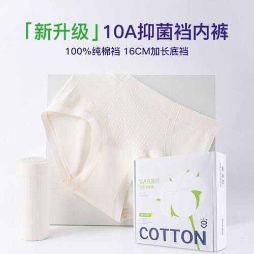 抖音草本密封内裤女中腰加长全棉底裆无痕女士7A抑菌舒适三角裤头