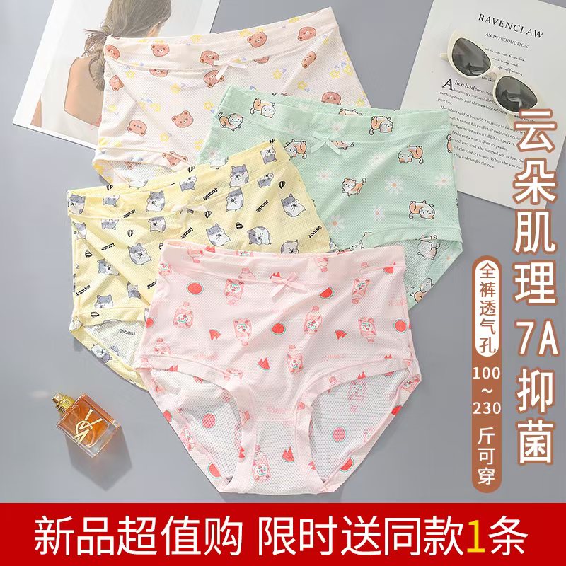 高腰冰丝内裤女加大加肥200斤7A抗菌裆女士速干印花清新三角裤薄