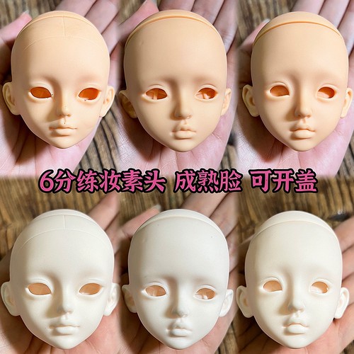 6分微瑕疵素头素体娃娃